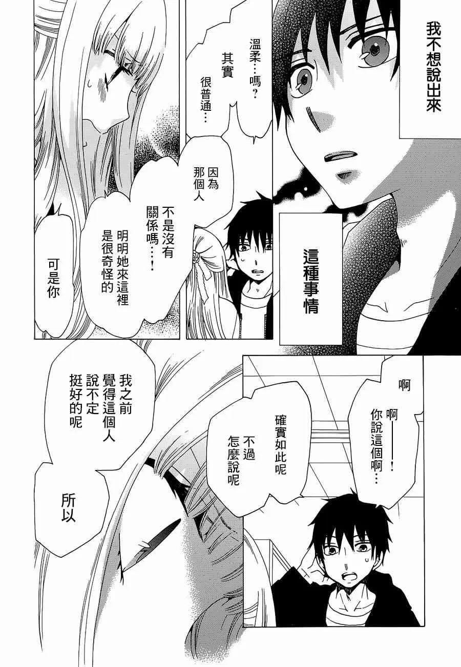 16话 第12页