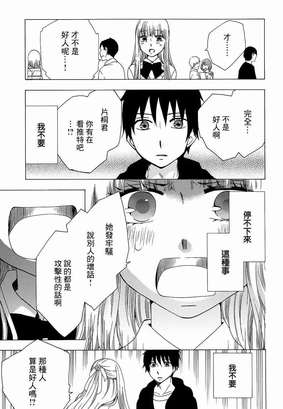 16话 第13页