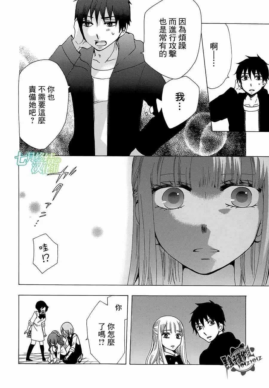 16话 第14页