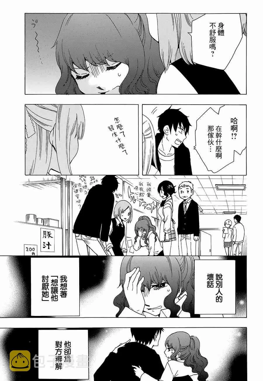 16话 第15页