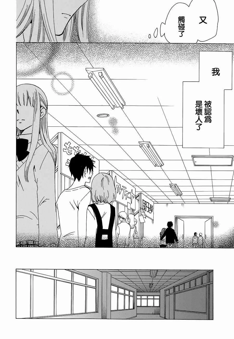 16话 第16页
