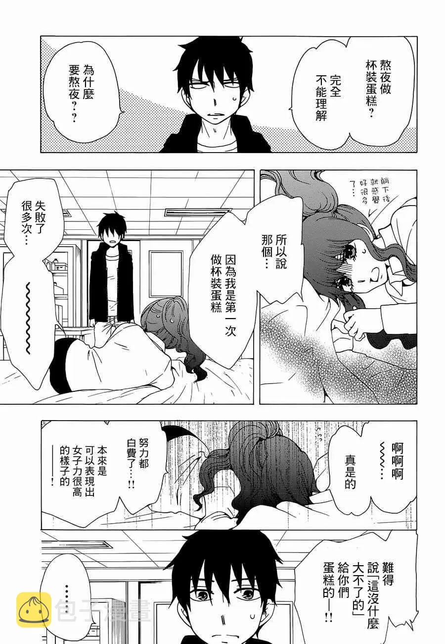 16话 第17页
