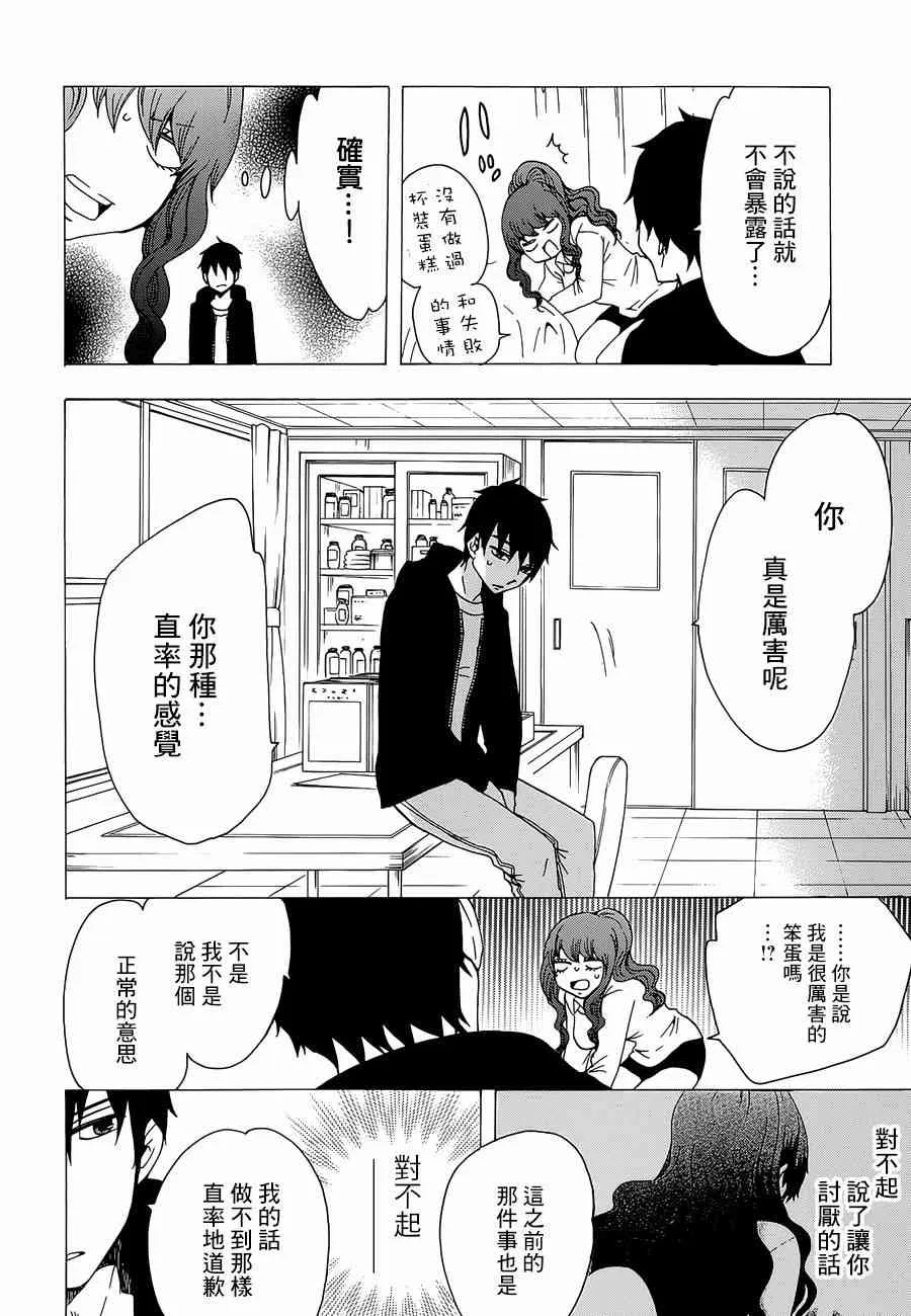 16话 第18页