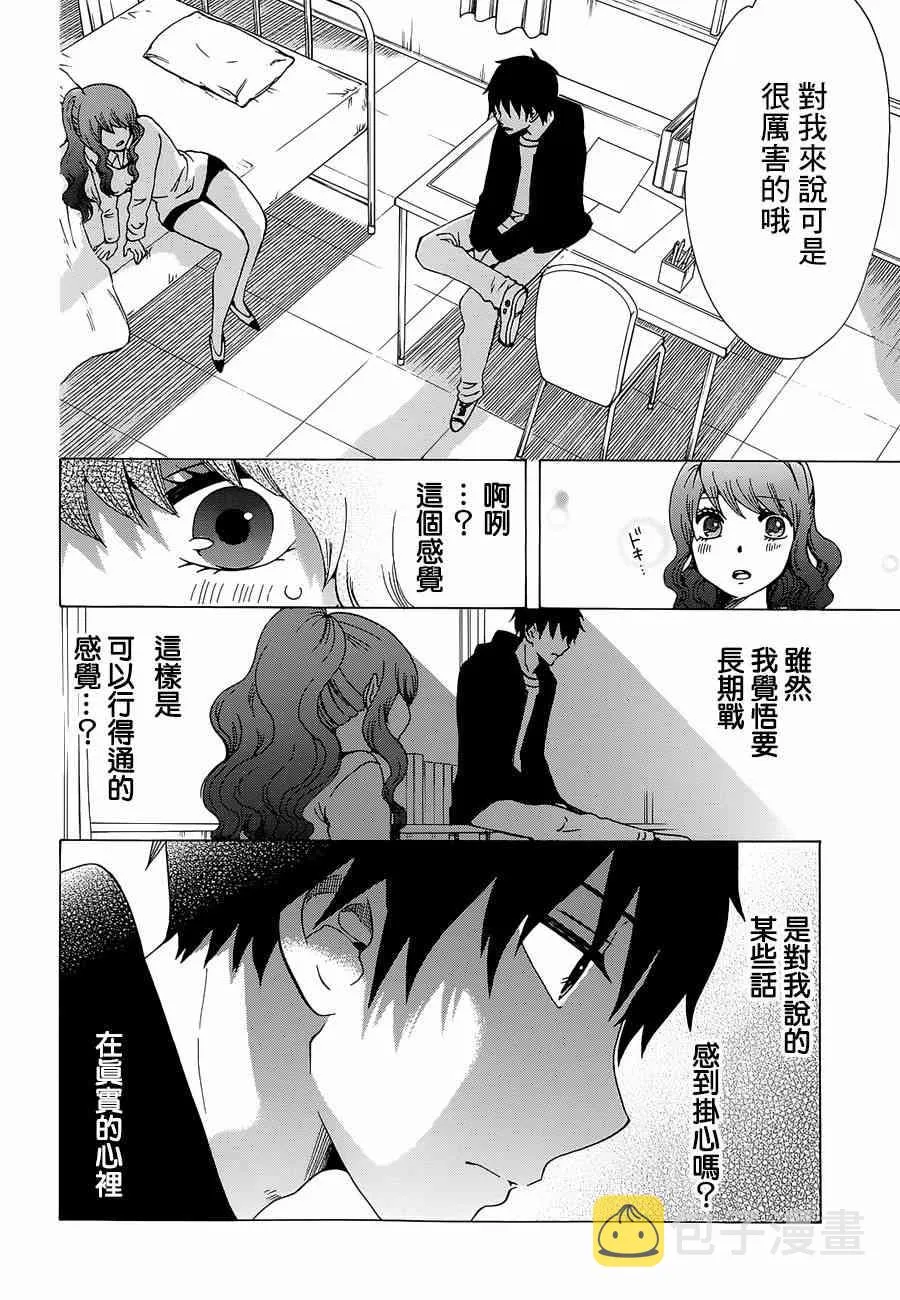 16话 第20页