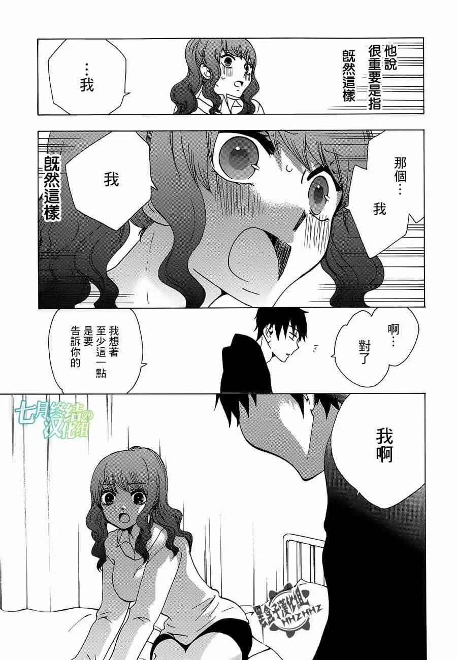16话 第21页