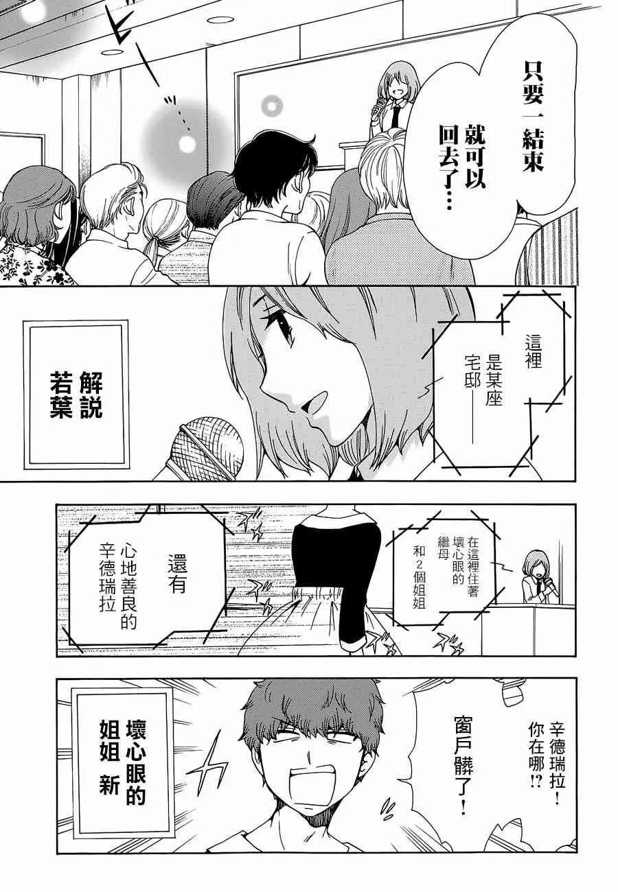 16话 第23页