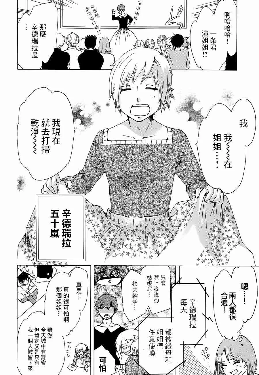 16话 第24页