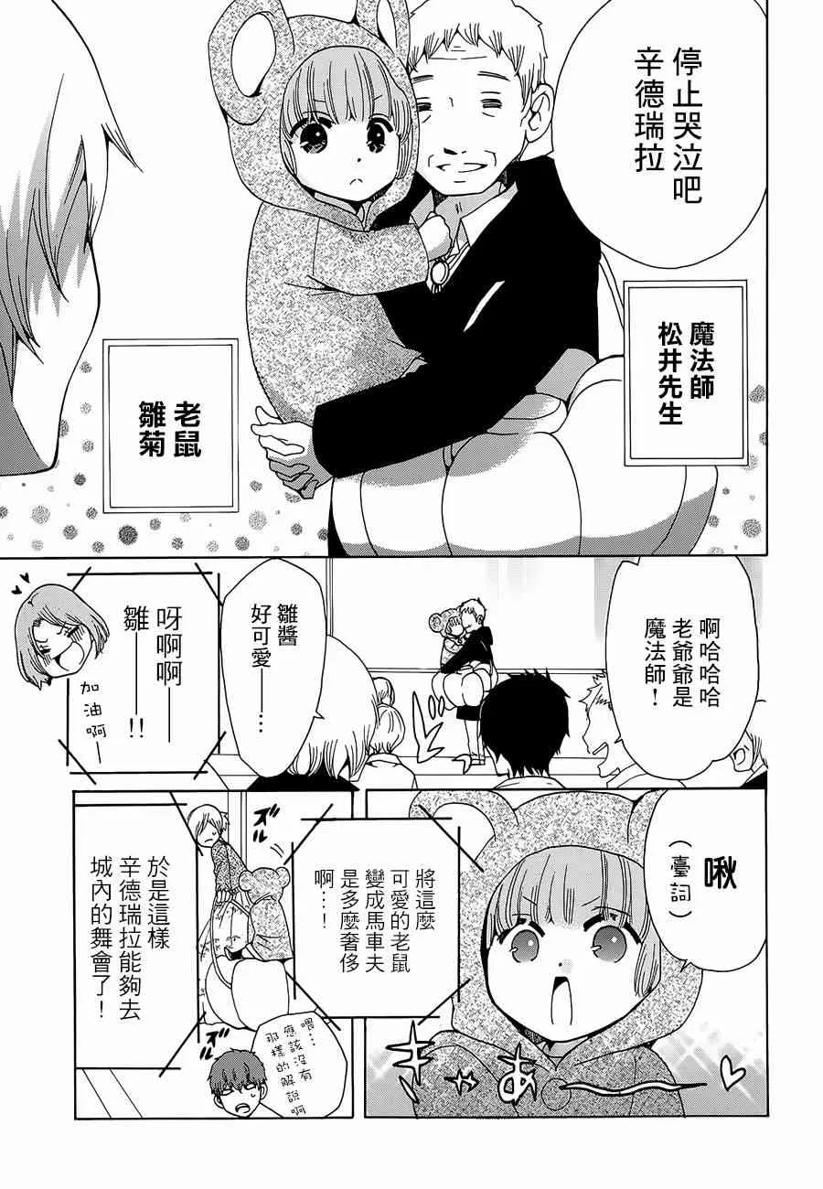 16话 第25页