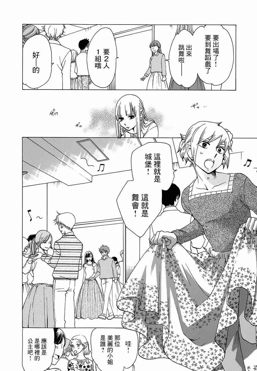16话 第26页
