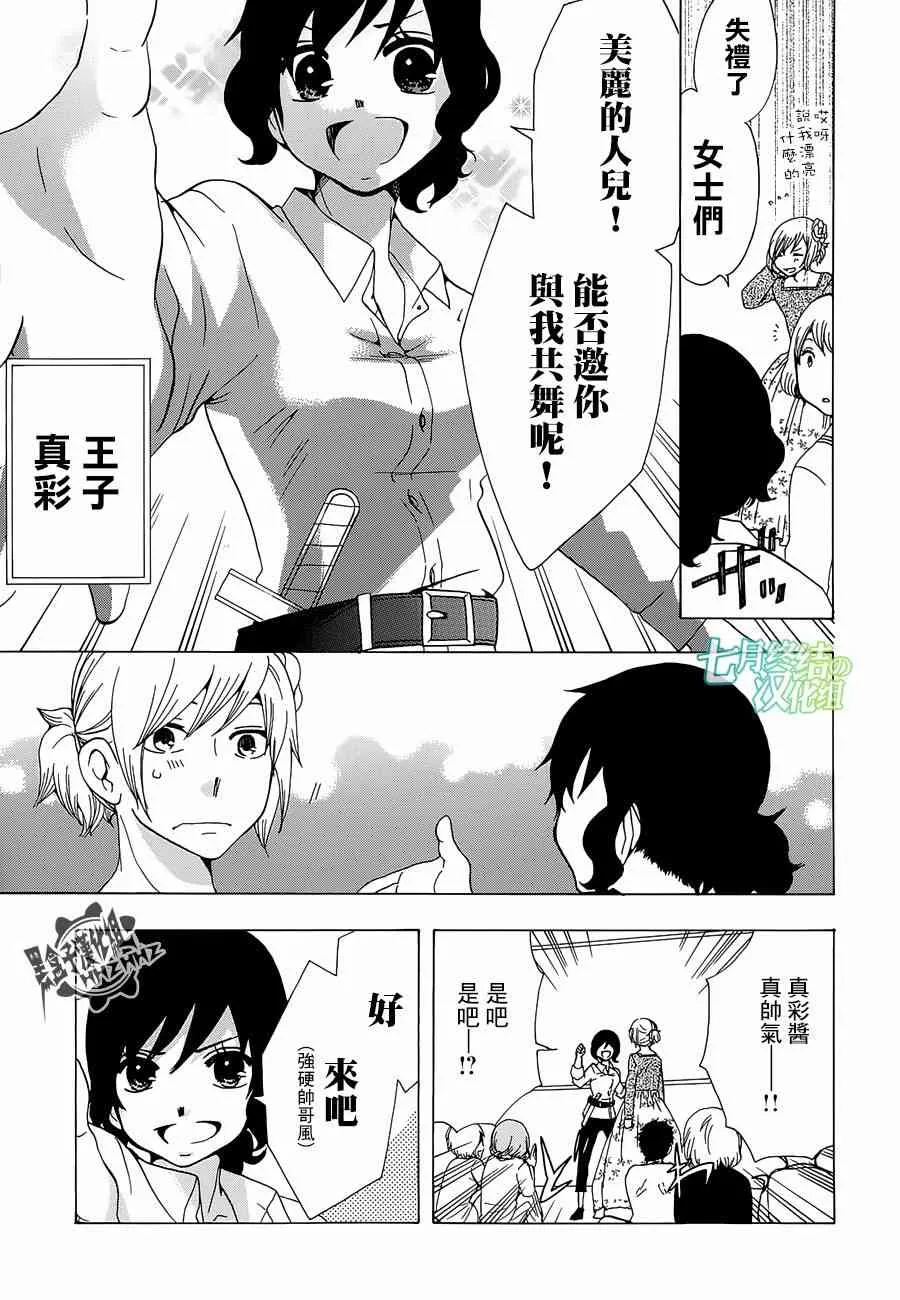 16话 第27页