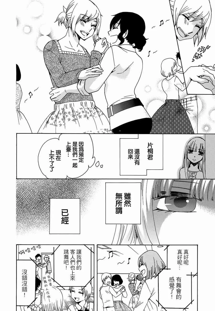 16话 第28页