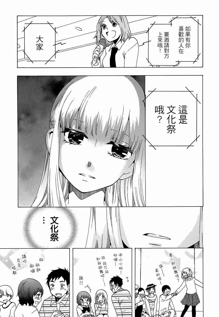 16话 第29页