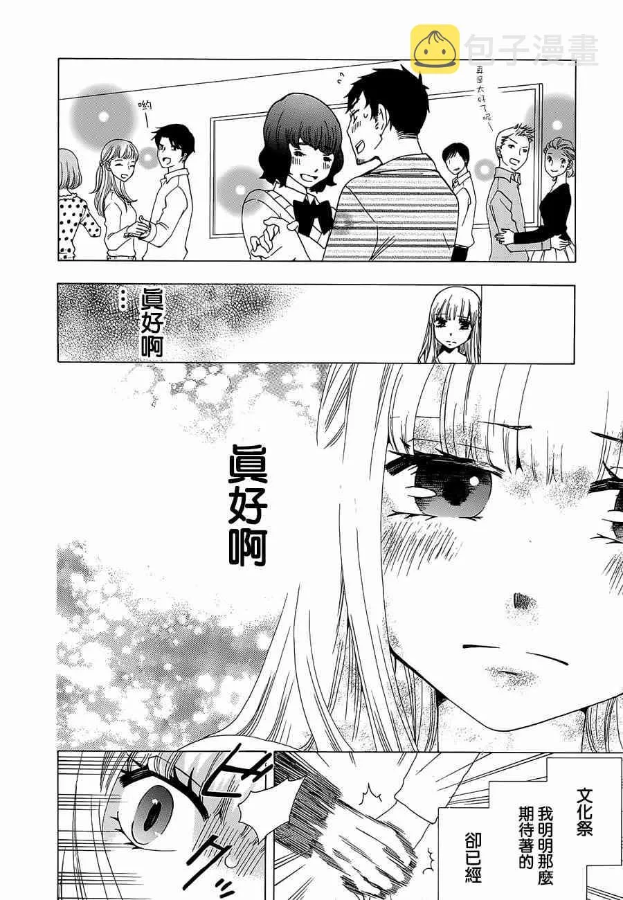 16话 第30页