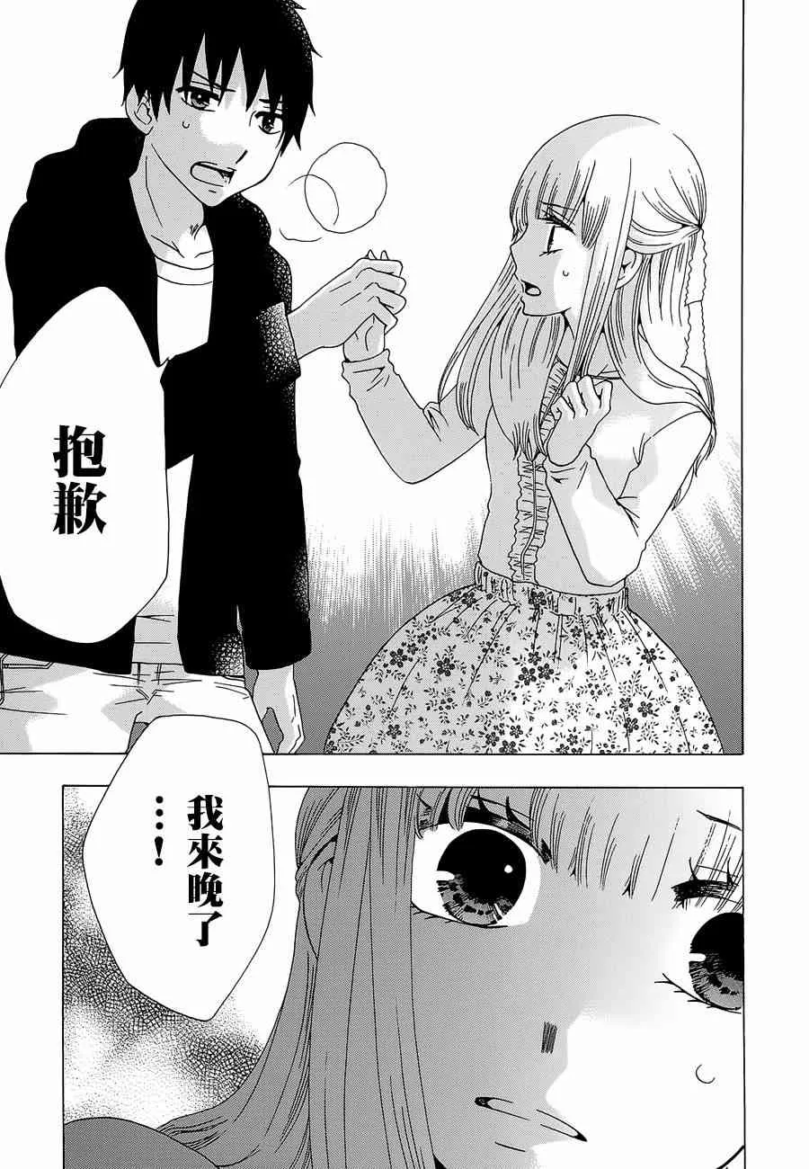 16话 第31页