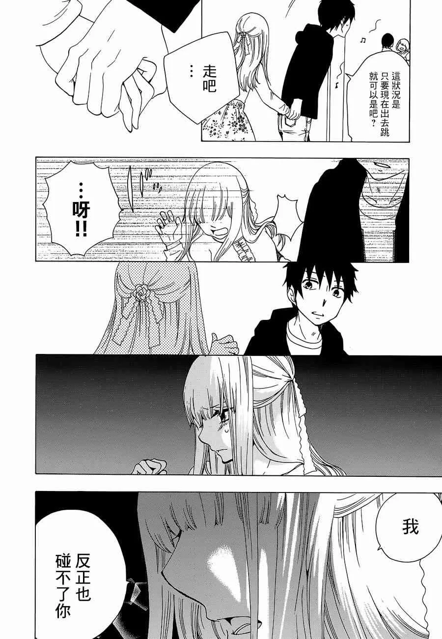 16话 第32页