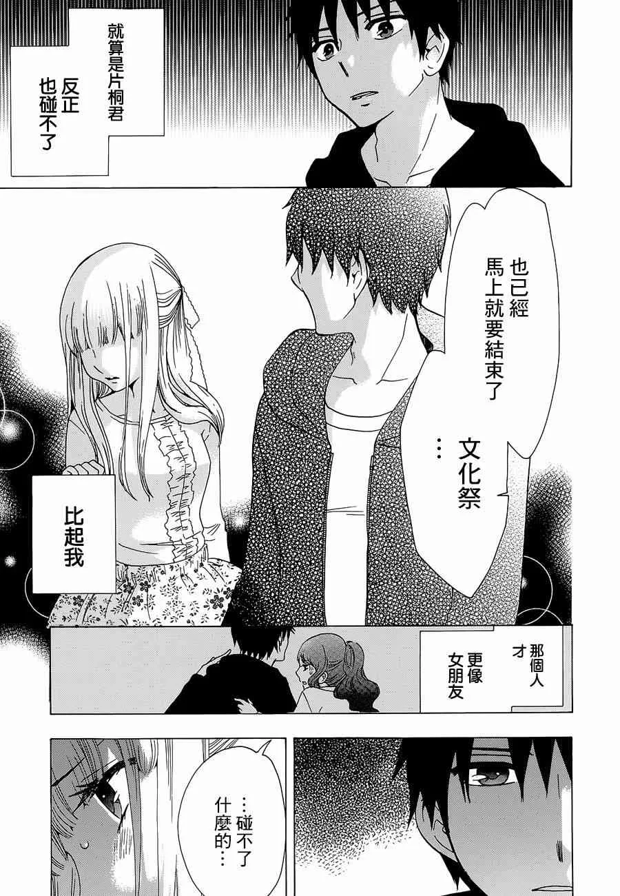 16话 第33页