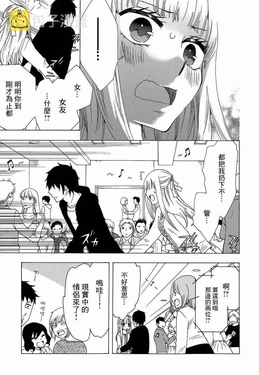 16话 第35页