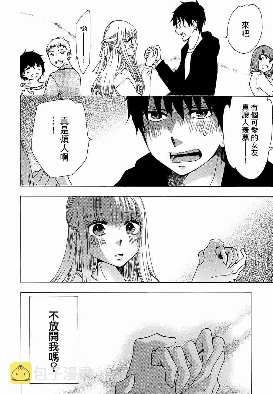 16话 第36页
