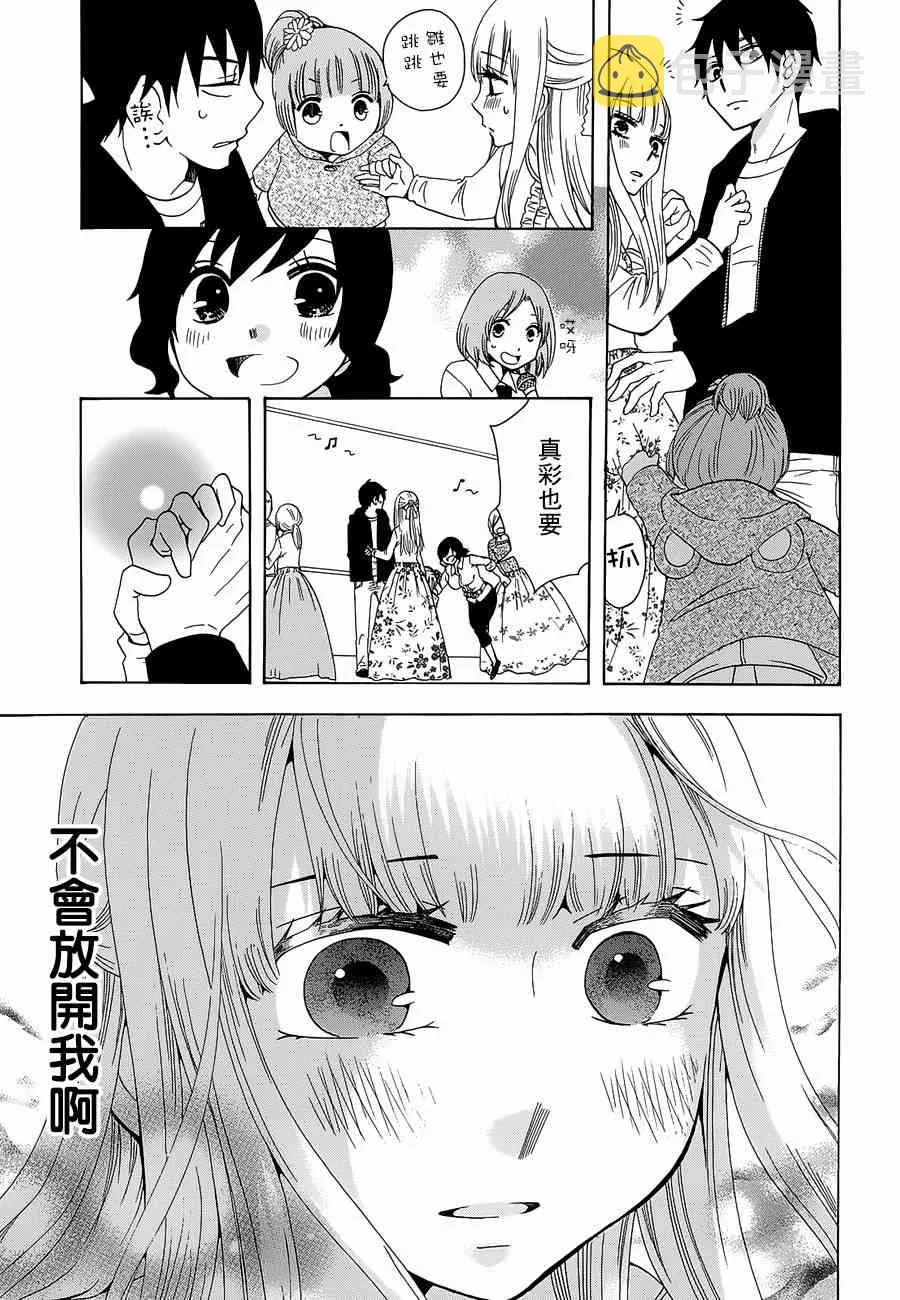 16话 第37页