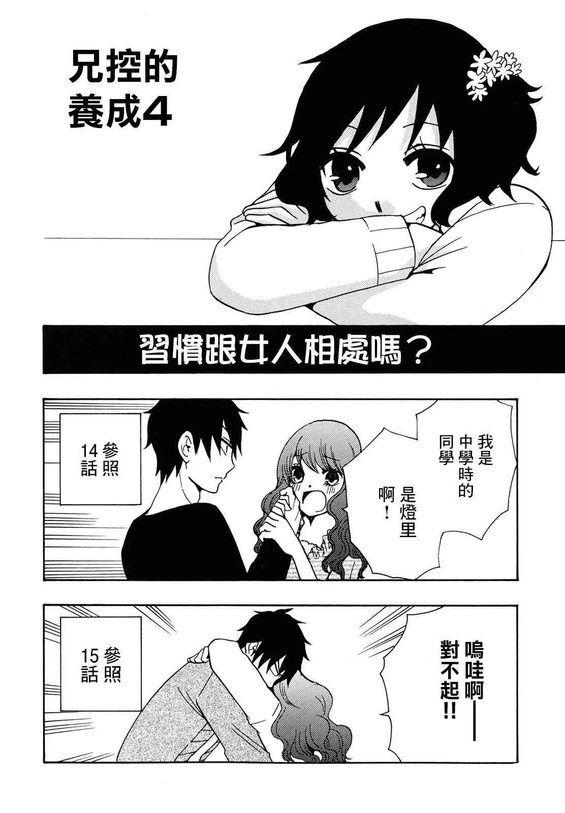 16话 第39页