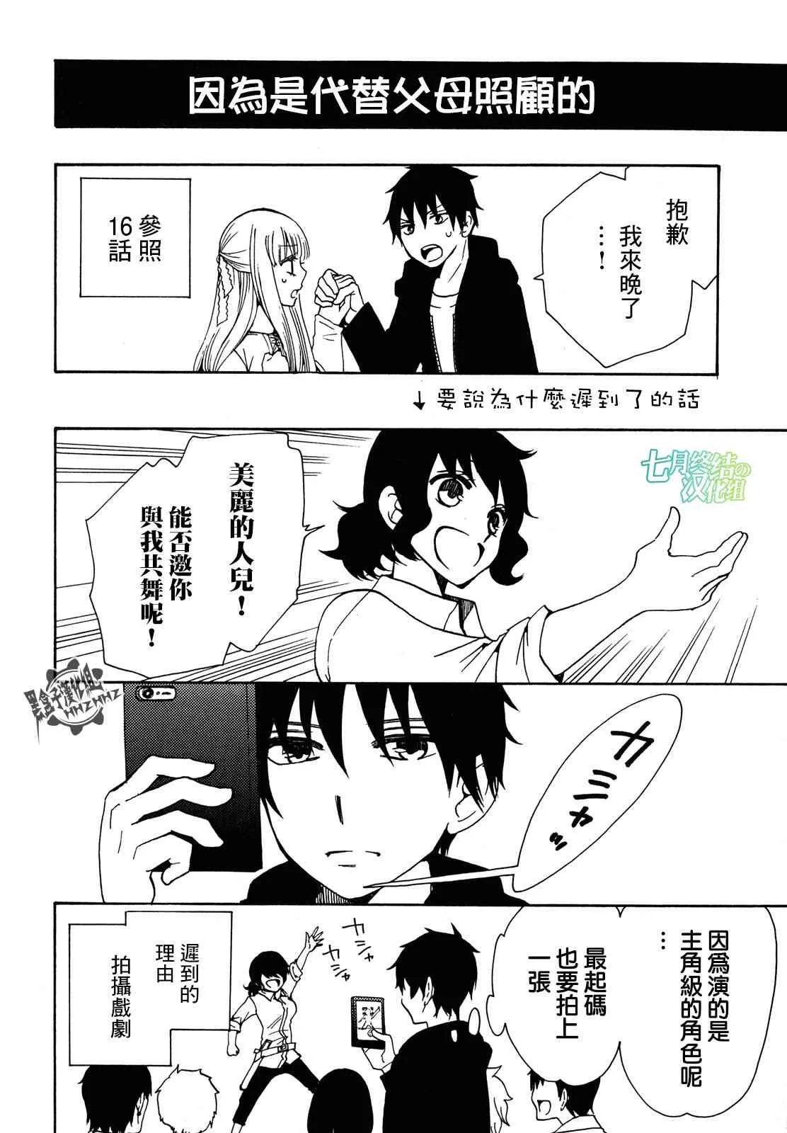 16话 第41页
