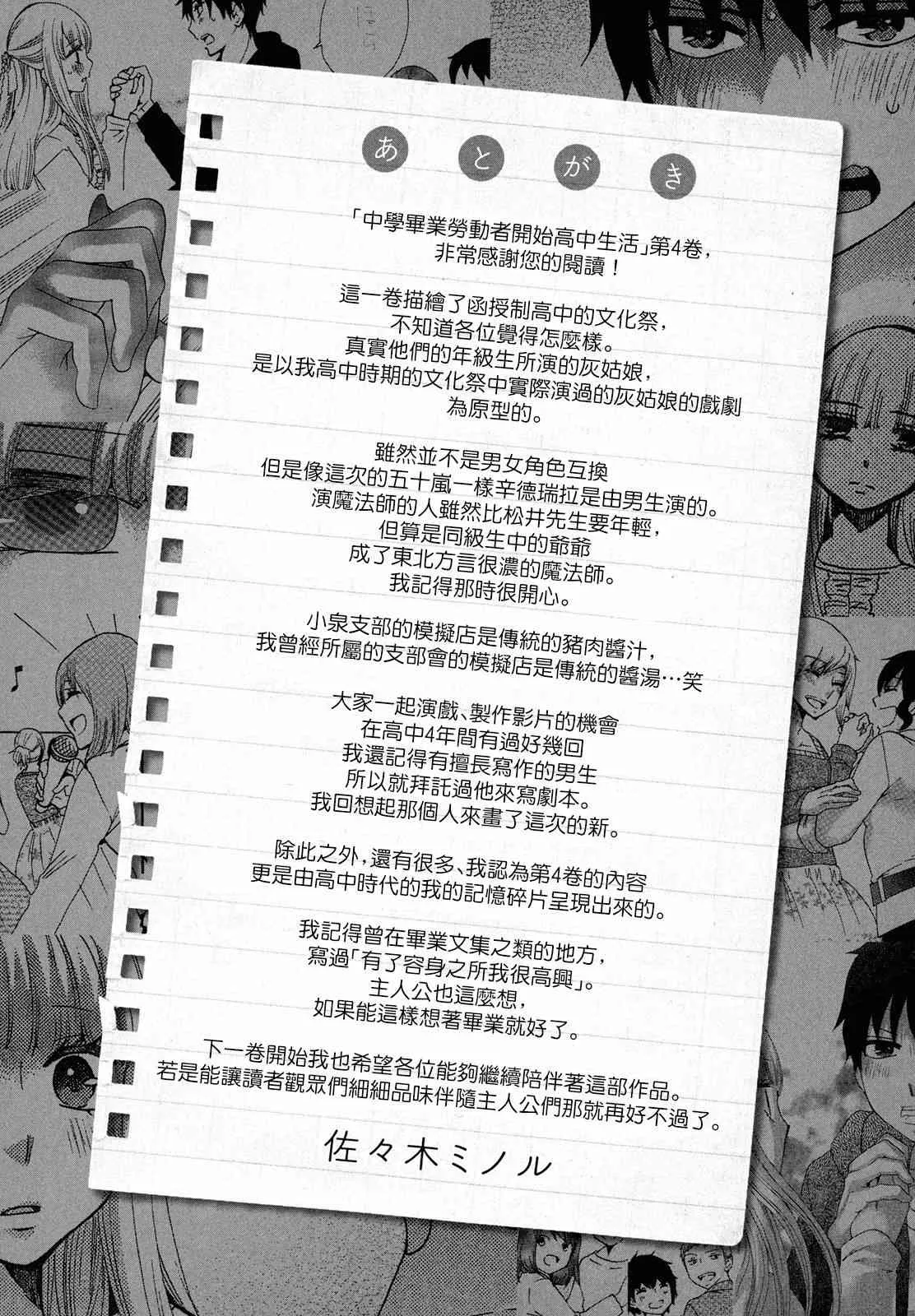 16话 第42页