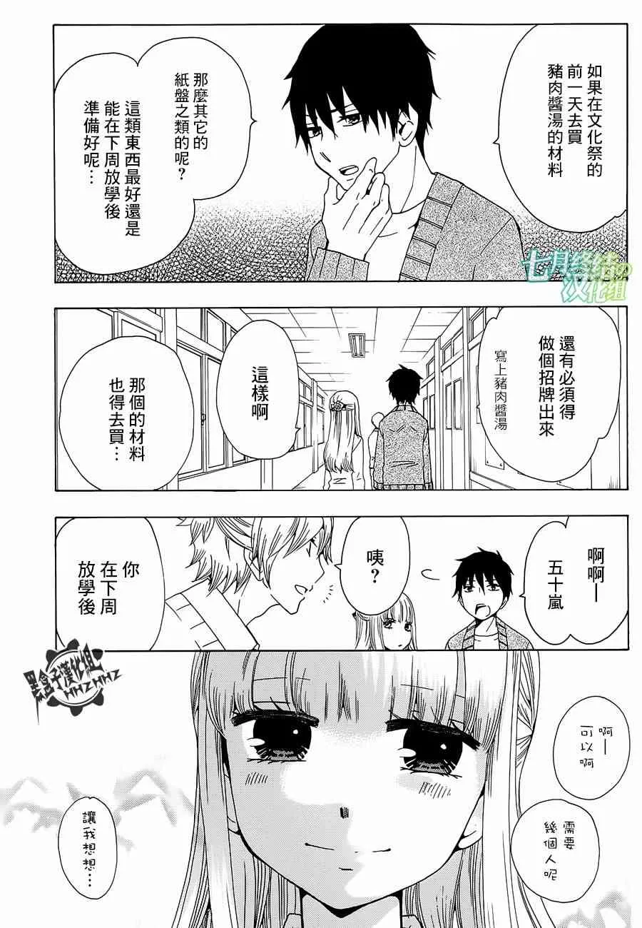 15话 第1页