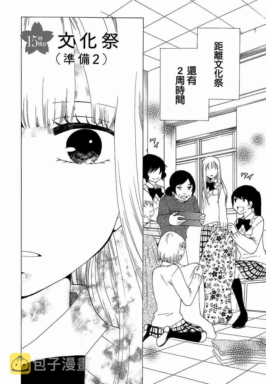 15话 第2页