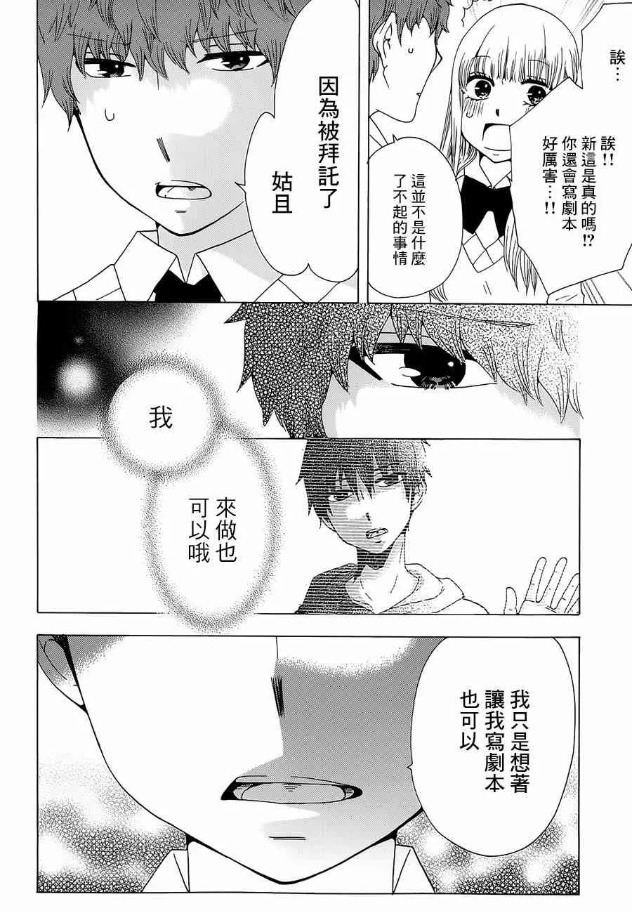 15话 第4页
