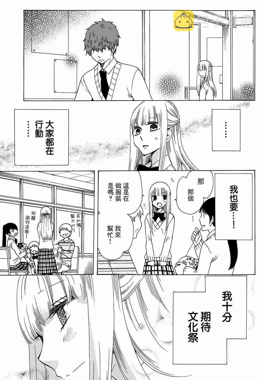 15话 第5页