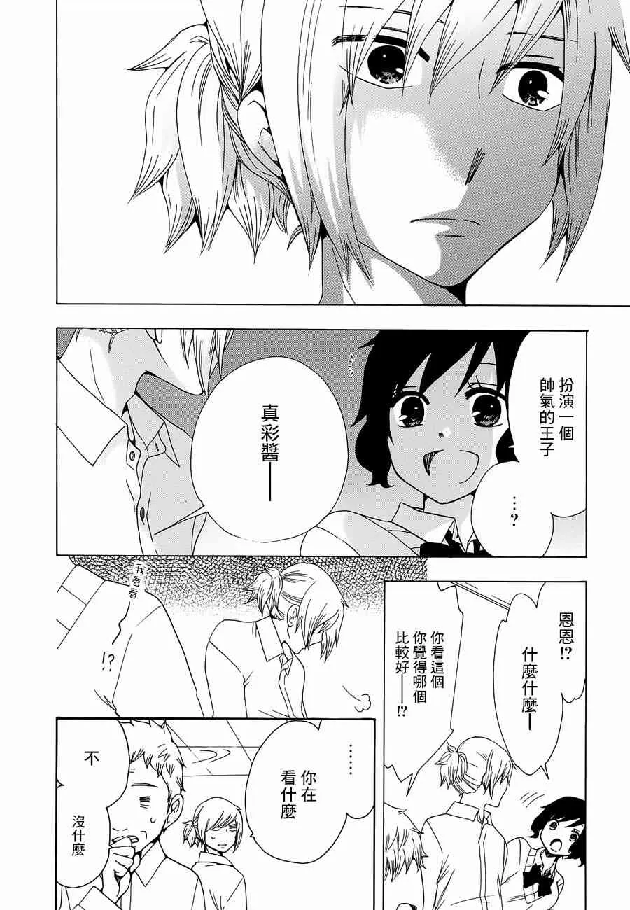 15话 第8页