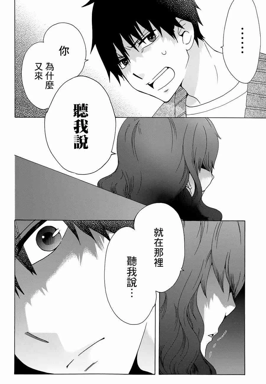 15话 第10页