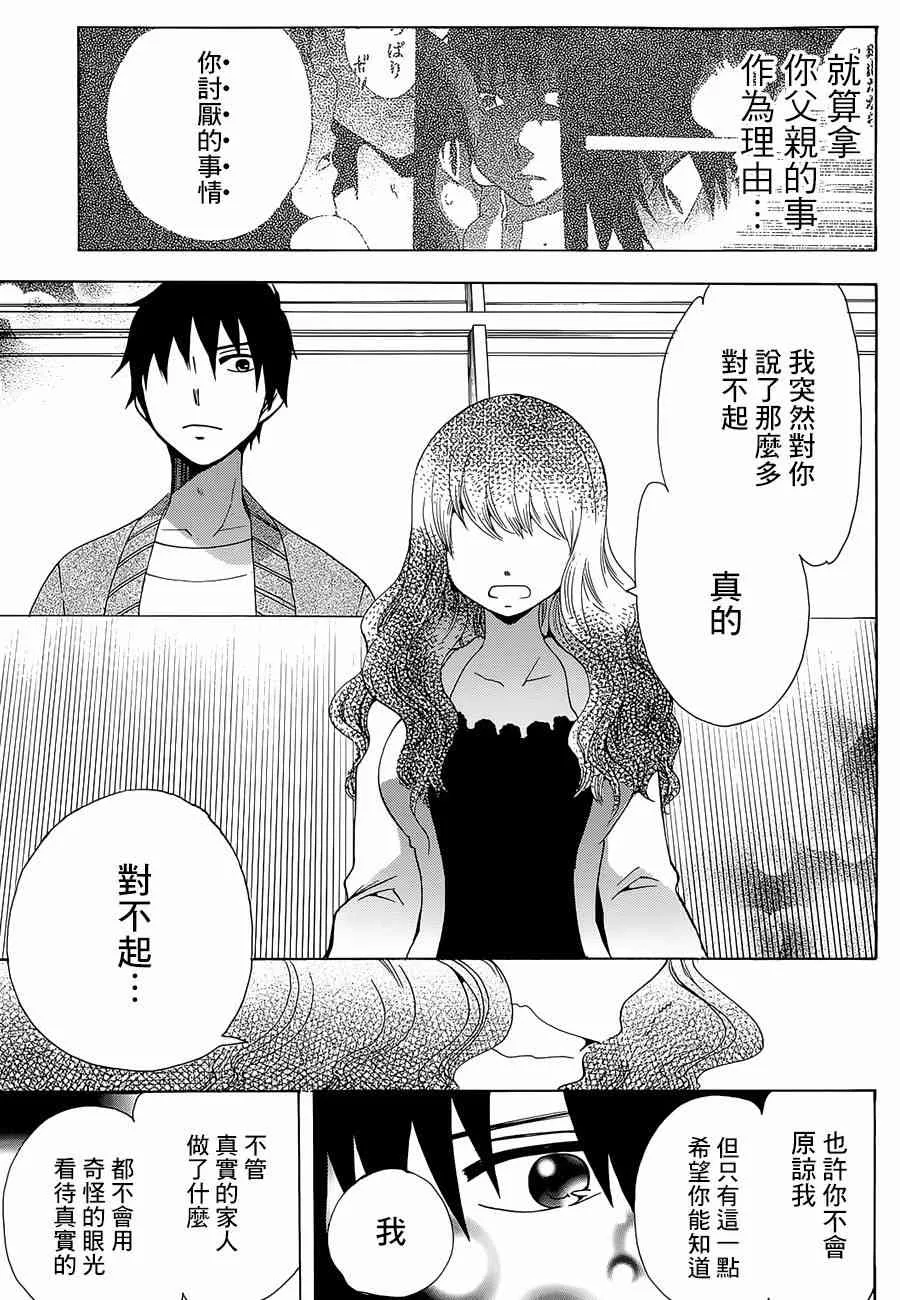 15话 第11页