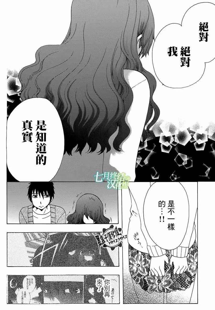 15话 第12页