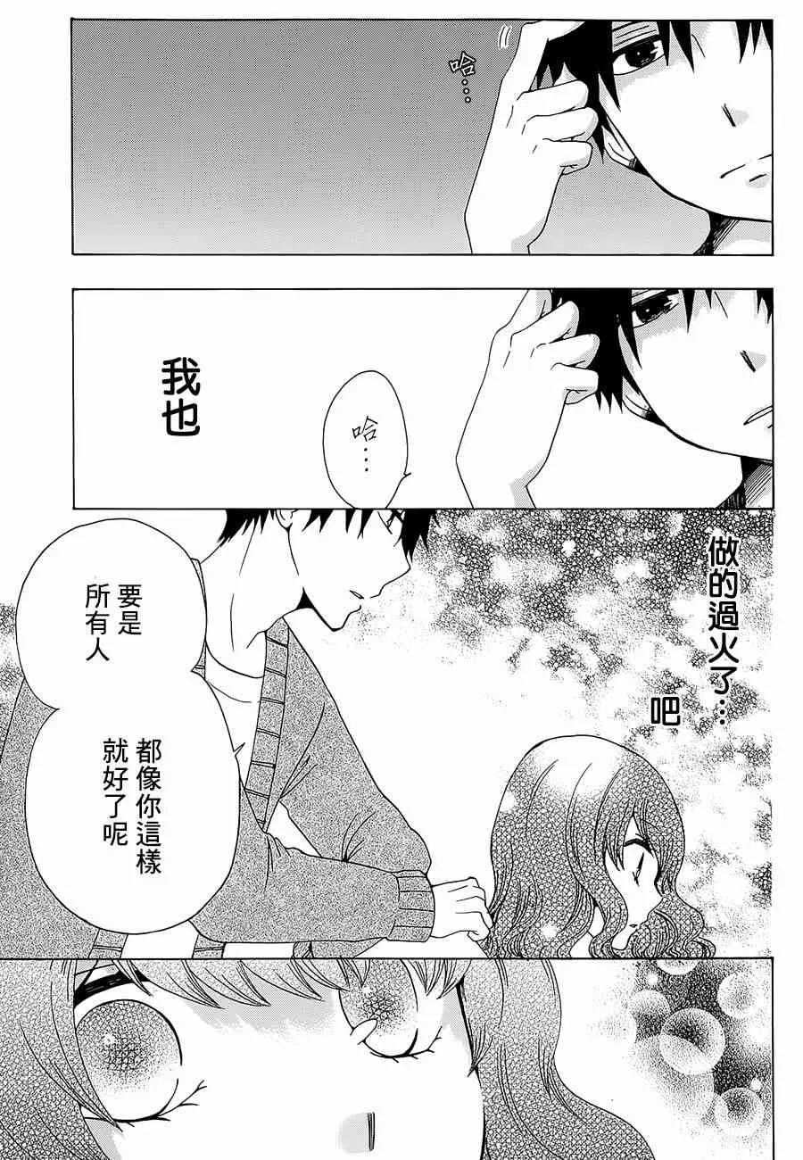 15话 第13页