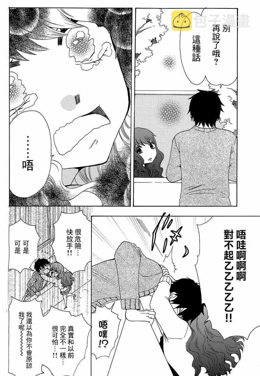 15话 第14页