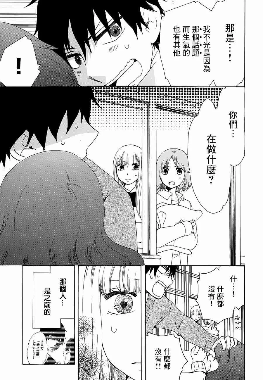 15话 第15页
