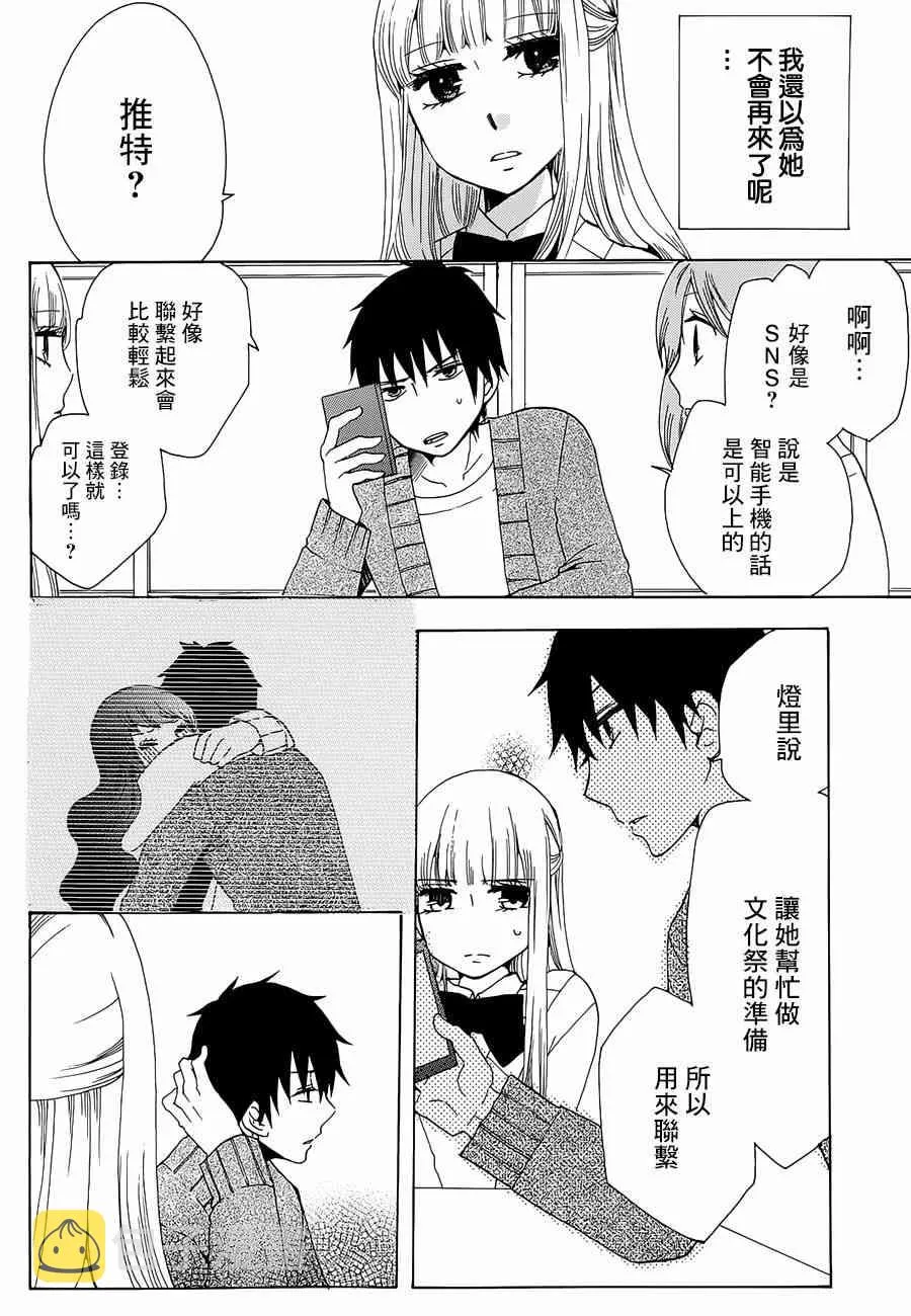 15话 第16页