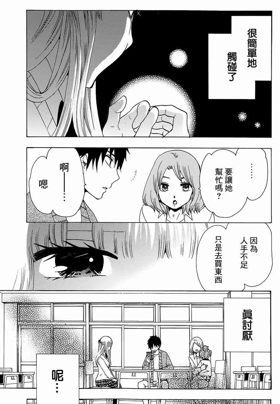 15话 第17页