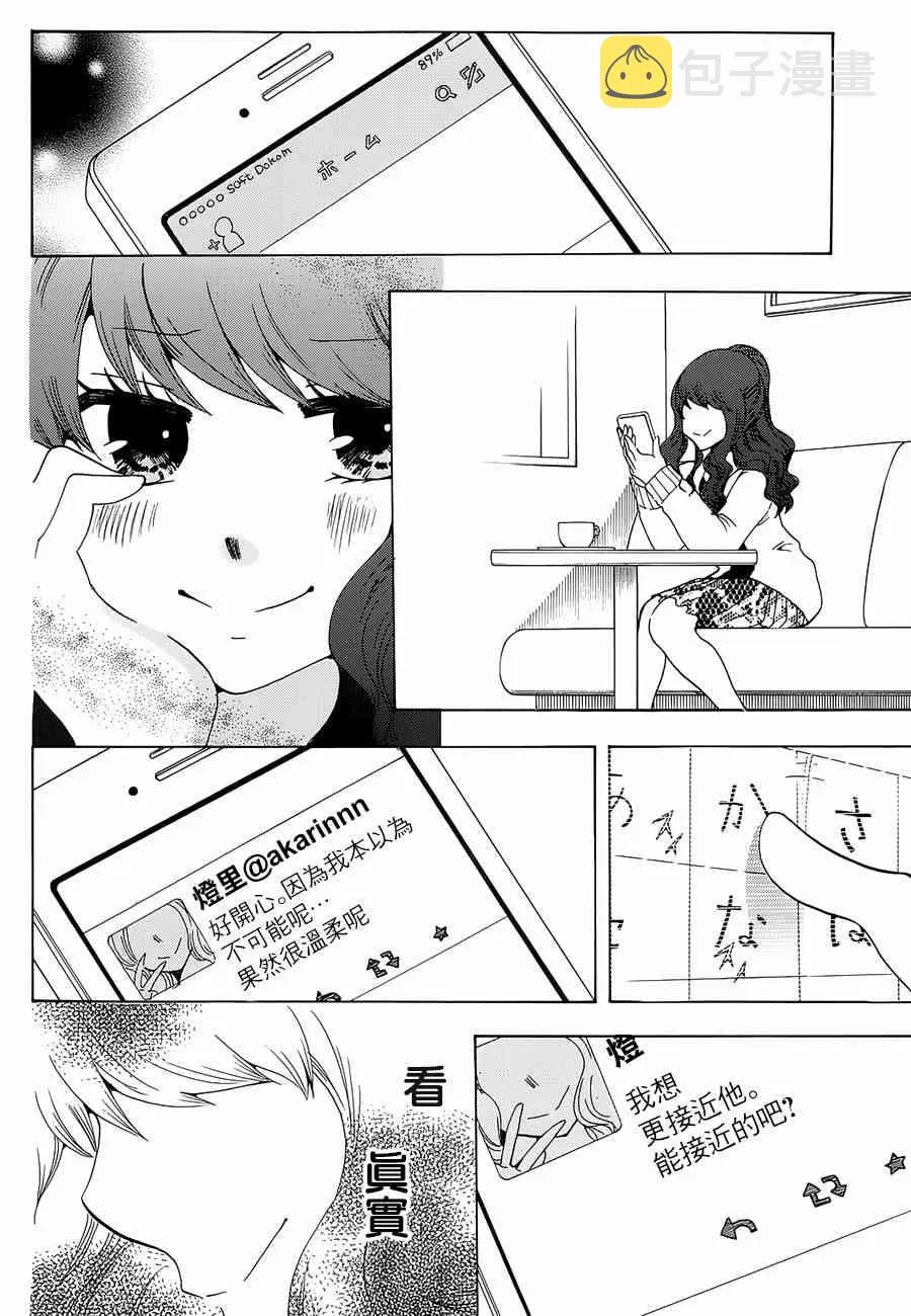 15话 第18页