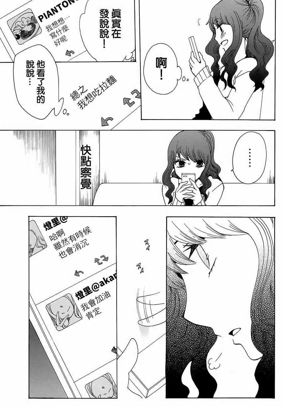 15话 第19页
