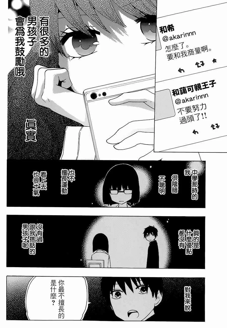 15话 第20页