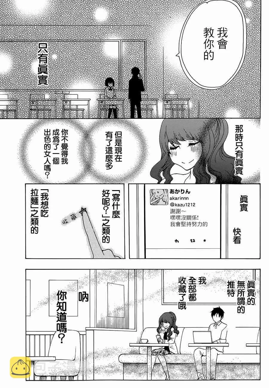 15话 第21页
