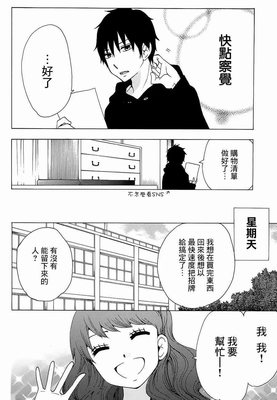 15话 第22页