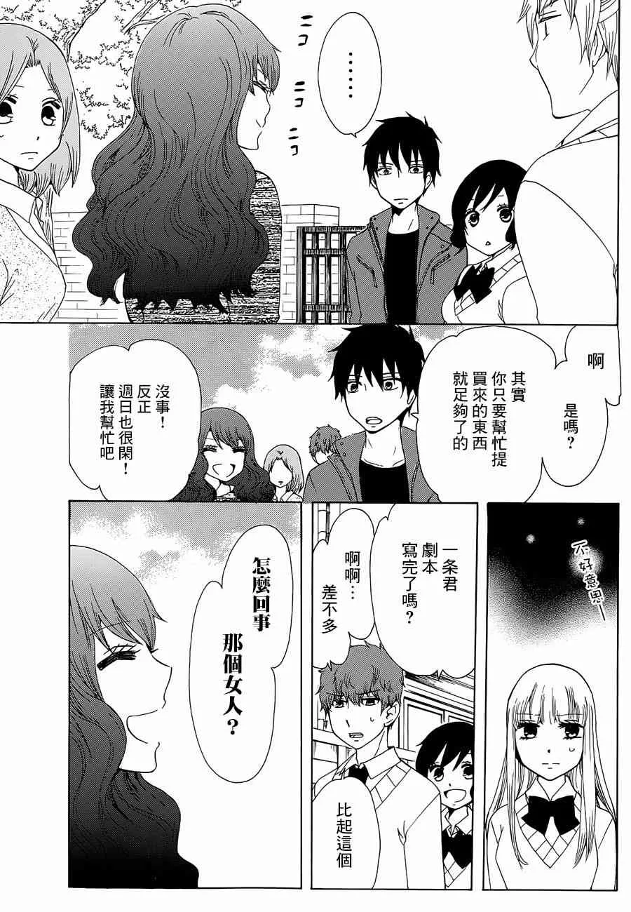 15话 第23页