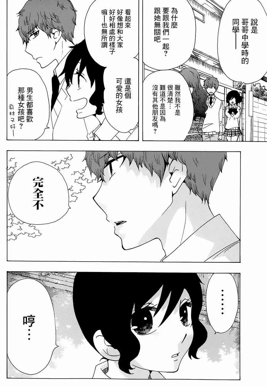 15话 第24页