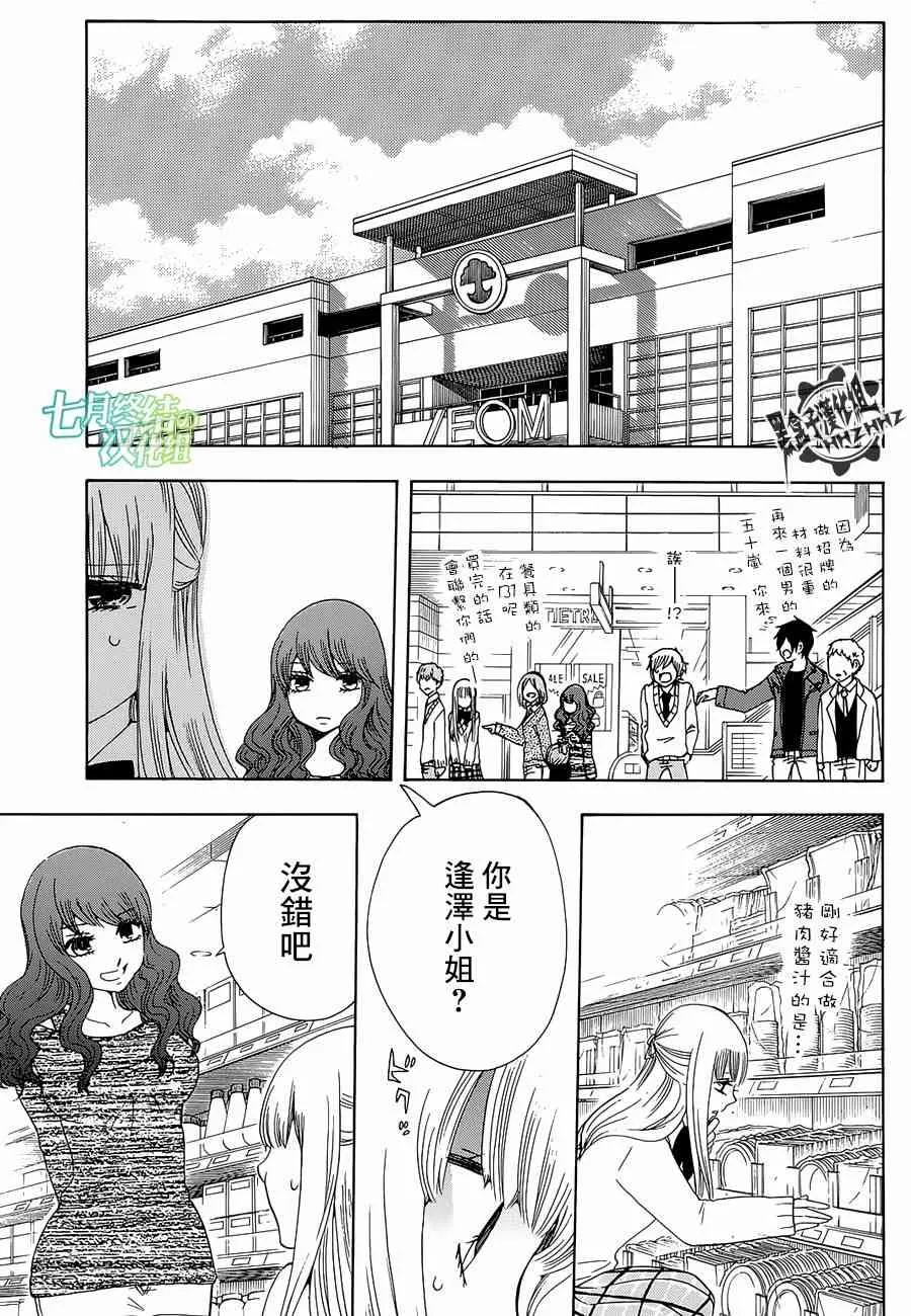 15话 第25页