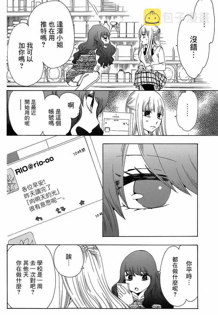 15话 第26页