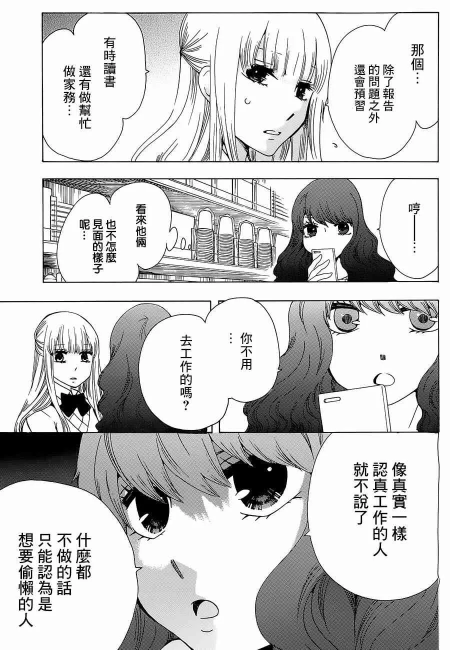 15话 第27页