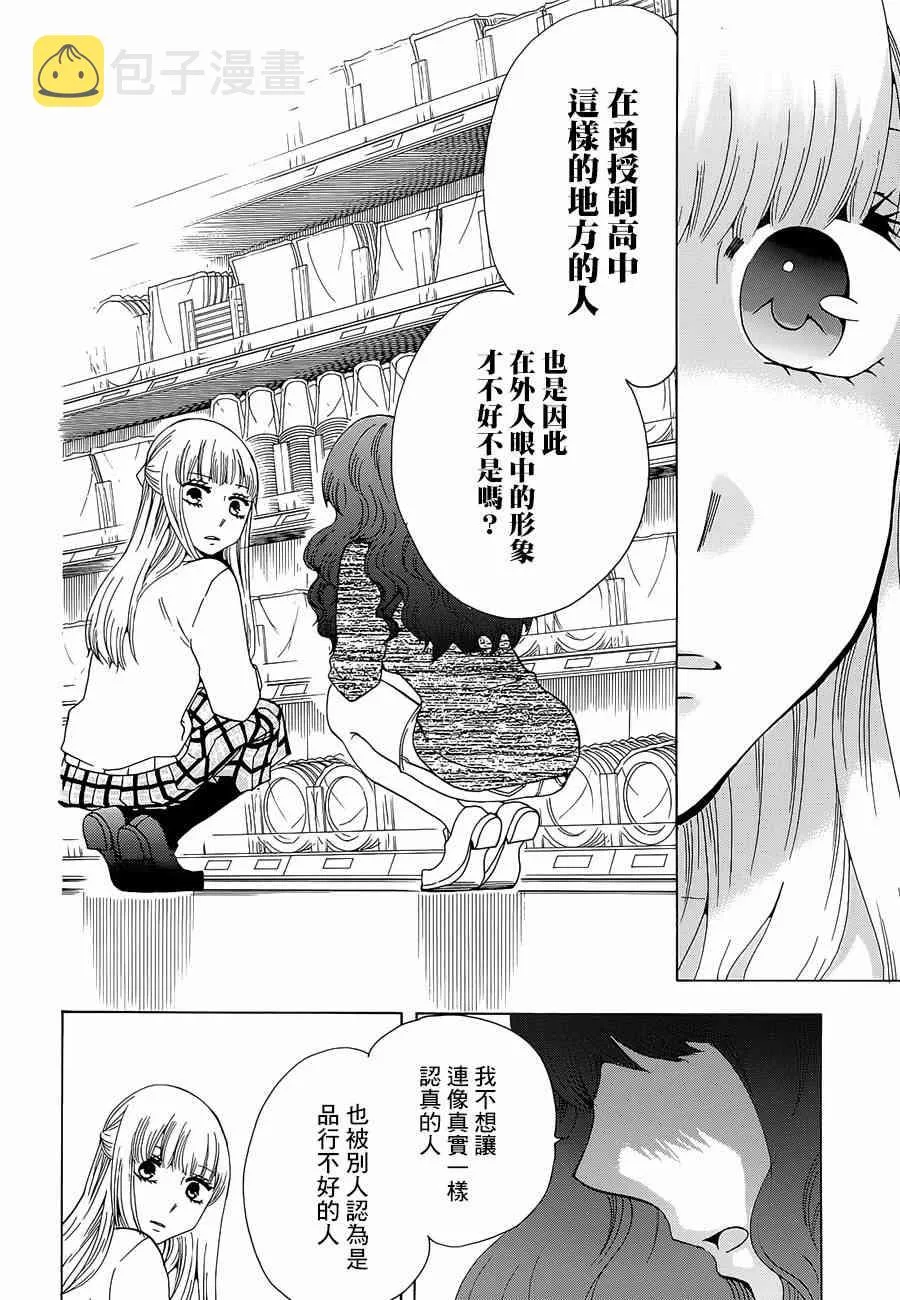 15话 第28页